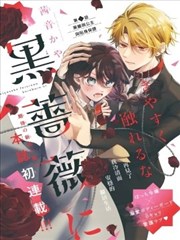 交响情人梦