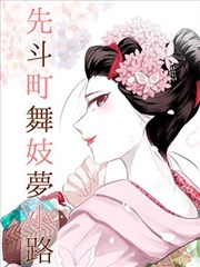 元气少女缘结神